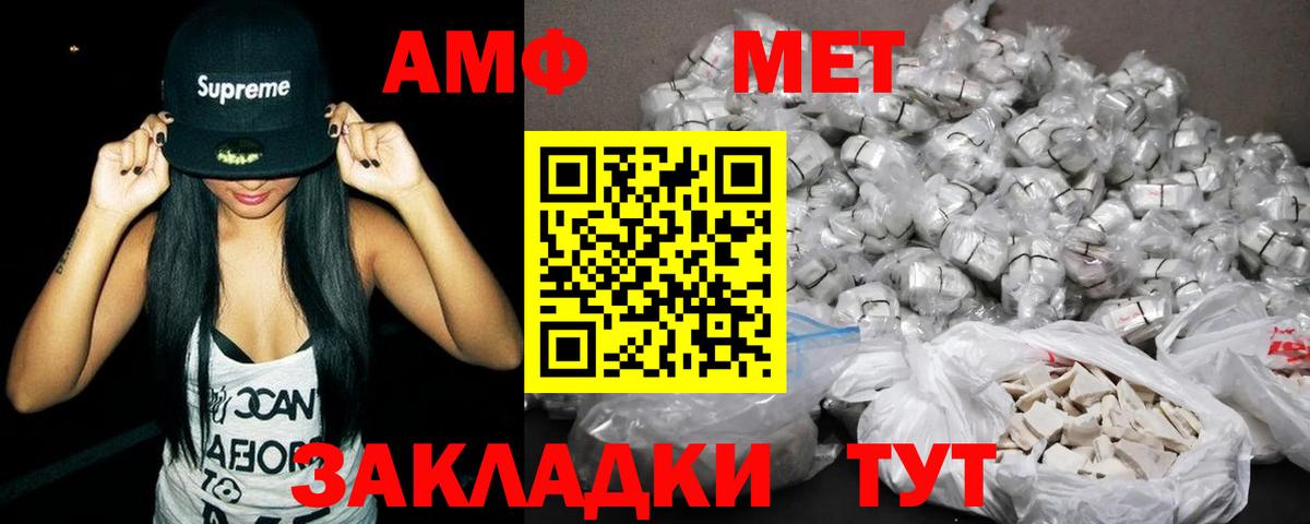 Amphetamine Premium Коммунар