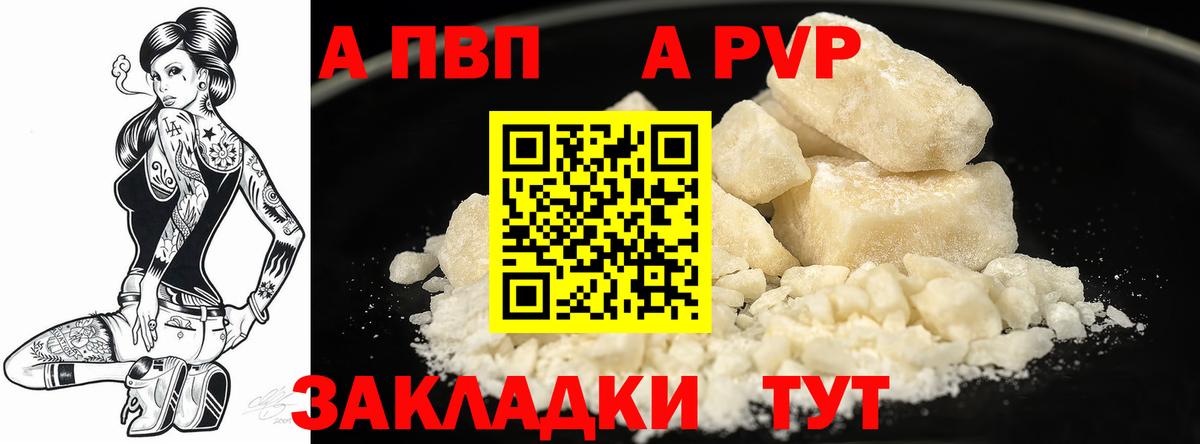 Коммунар  Alpha-PVP кристаллы  A PVP  Alpha-PVP мука  Вход с VPN 