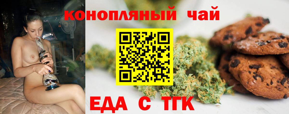 Cannafood марихуана  Вход с VPN  Коммунар 