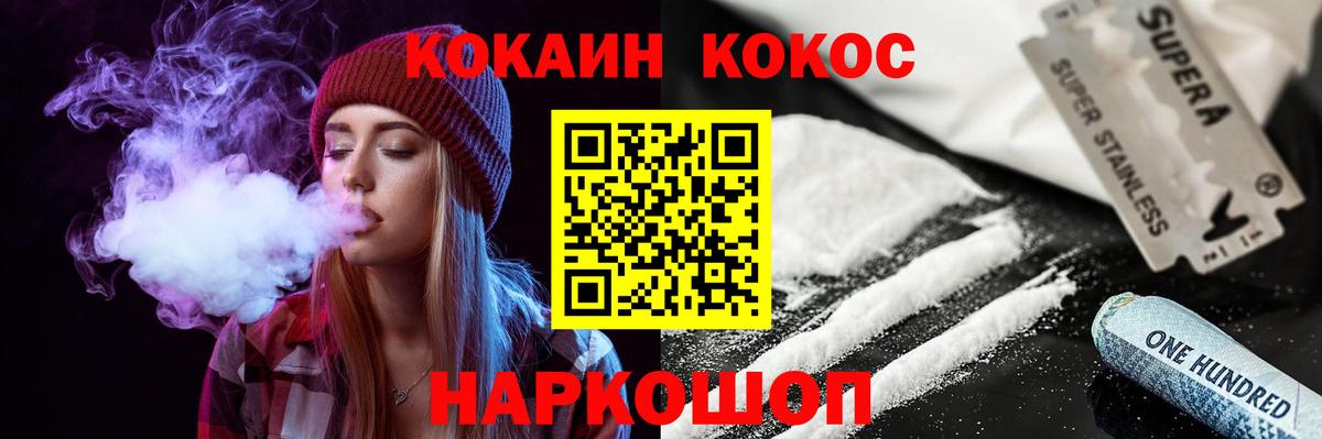 КОКАИН  Cocaine FishScale  Cocaine 98%  Вход с VPN  Коммунар 