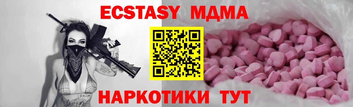 купить закладку  Вход с VPN  Коммунар  ЭКСТАЗИ VHQ  Ecstasy Philipp Plein  ЭКСТАЗИ 