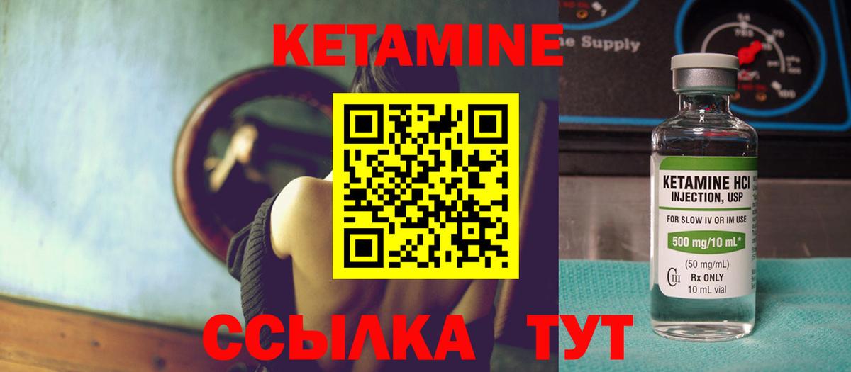 КЕТАМИН ketamine  Кетамин ketamine  Вход с VPN  Коммунар 