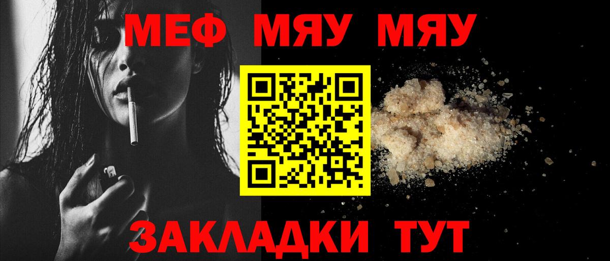   tor  МЯУ-МЯУ VHQ  Меф  Меф кристаллы  Вход с VPN  Коммунар 