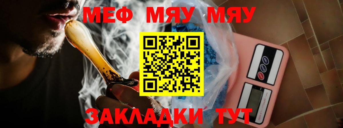 Меф мяу мяу кристаллы Коммунар