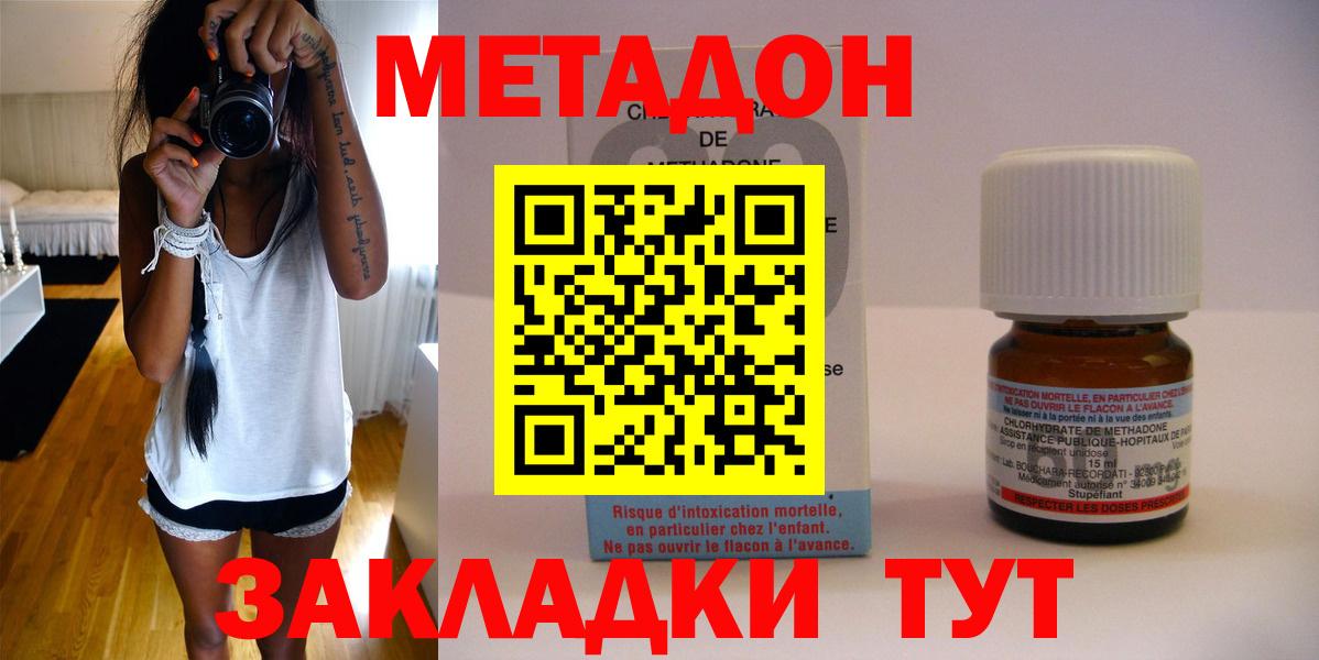 Коммунар  Метадон кристалл  Вход с VPN 