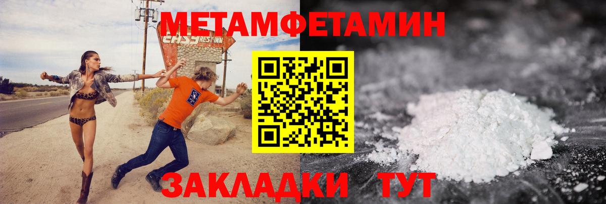 МЕТАМФЕТАМИН  Вход с VPN  Коммунар  Метамфетамин Methamphetamine  Метамфетамин Methamphetamine 