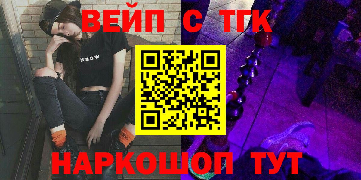 Дистиллят ТГК жижа Коммунар