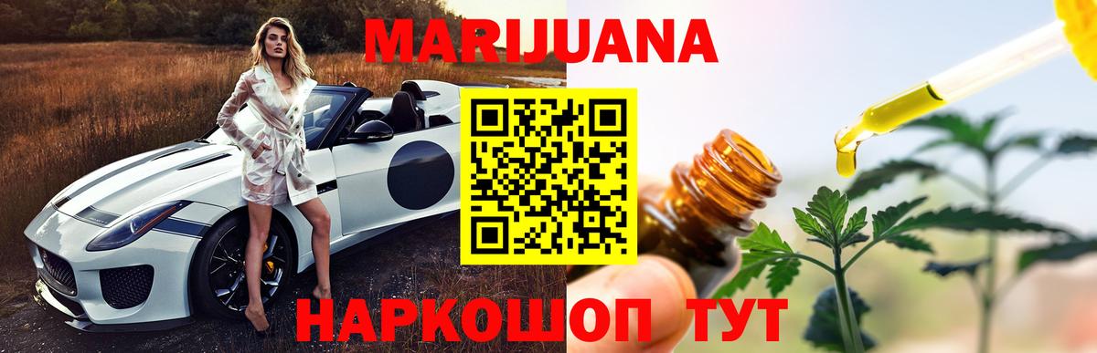 Каннабис White Widow Коммунар